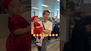 陳伯闔家同你拜年 Pt.1 Audrey今年第一次過年收利是，大家姐Abi都好幫得手 #陳柏宇 #jasonchan