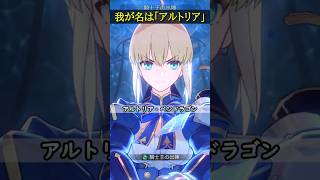 【崩壊スターレイル×Fate】セイバーの真名がエモ過ぎて最高な理由