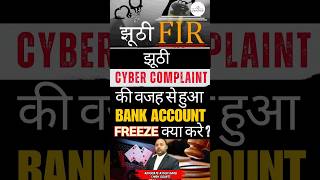 Bank Account Freeze | Fraud Cyber Complaint #bankaccountfreeze #bankaccountunfreeze #courtorder #law