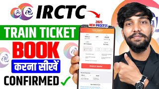 IRCTC Se Ticket Kaise Book Kare | How To Book Train Tickets Online In India | Train Ticket Booking