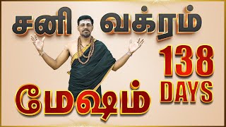 Mesham - அடுத்த 138 நாட்கள்