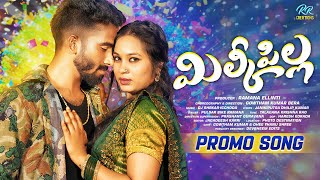 Milky Pilla Promo Song || Pulsar Bike Ramana || Gowtham Kumar || Dhee Thanu Shree | Telugu folk Song