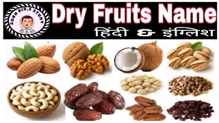 Dry Fruits Name in English and Hindi l English vocabulary l (@sukhkidsstudy01 )