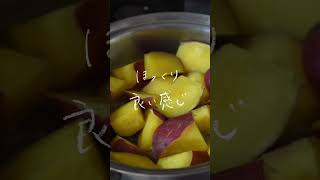 リクエストが止まらない大人気おさつバター　#やみつき #作り置き #簡単レシピ #さつまいもレシピ