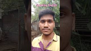 একা একা বাড়ি পাহারা দিচ্ছি || Speaking English || #horidassarker #shortvideo