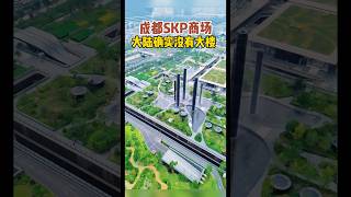 SKP Commercial Plaza, Chengdu, China