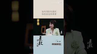 如何预防性骚扰？你的直觉很重要！  | 第一人称复数 | 优酷纪实人文 YOUKU DOCUMENTARY