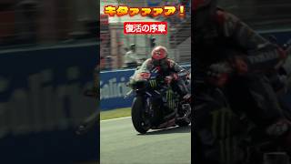 YAMAHAの逆襲！MotoGP 2025 スペインGP、衝撃のポール＆表彰台獲得❕ Ready, Set, Go！🚥🔥　#ヤマハ復活 #YZR-M1速い #MOTOGPヤマハ復活