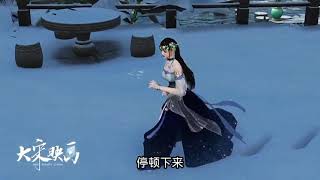 国漫剧场，热播动漫连续剧：第1809集医女小四妹 #动漫 #二次元 #原创 #剧情 #逆水寒ol