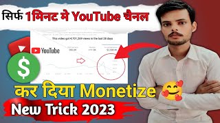 monetization apply kaise karen | how to apply monetization | how to monetize youtube channel