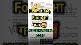jharkhand anm gnm bsc nursing form release 2025 #shorts #bscnursing #jcece #anmgnm