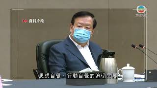香港新聞｜無綫新聞｜12/04/23 要聞｜港澳辦召開教育動員大會 夏寶龍指需進一步增強擁護「兩個確立」｜ TVB News