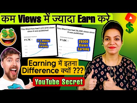 🤑Shorts Creators की अब बढ़ेगी Earning | 2025 में बढ़ाए अपनी Youtube Earning | YouTube Payment