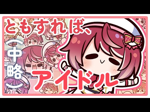 【MV】ともすれば、（中略）アイドル / 灯里愛夏【オリジナル曲】#ヴイアラ