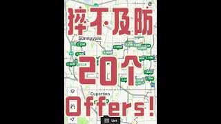 尔湾还在大降价，湾区夏天就又开始热了？