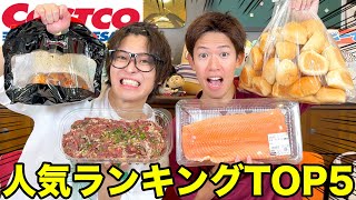 The top 5 most popular items sold at Costco are surprising!