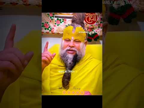 #premanandjimaharaj #radheradhe #krishna #madhav #newvideo #virralshorts #viralvideo
