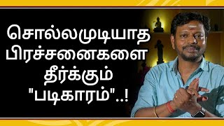 திருஷ்டிகள் நீங்க..! || இனி திருஷ்டி வராமல் தடுக்க || படிகாரக்கல் பரிகாரம்..@SadhguruSaiCreationsyoutube