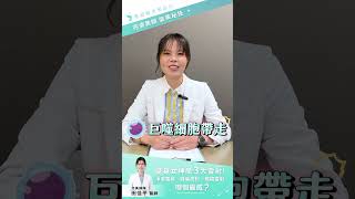 #聖緹雅美學｜#田佳平醫師 教您找到「適合」的雷射做治療！
