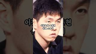 영화 승부 이창호 조훈현 실제스토리