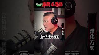 家裡不乾淨怎麼辦？常用淨化家裡的方式.. #為民也有約 #靈異探險 #陳為民 #郭定陸 #茅山 #淨化 #淨宅 #避邪 #靈異心理學 #靈異 #fyp #鬼