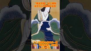 「推古天皇」は二頭政治を行った聡明な女性 #shorts #わかるシリーズ #推古天皇