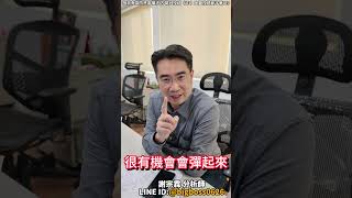 自營大賣不要怕? #台積電  #昇陽半 #精材 ｜大戶羅盤籌碼動能 ｜謝宗霖