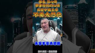 #館長直播  #館長  #陳之漢   #新聞  #news  #熱門  #shorts  #shortvideo  #short  #live  #直播