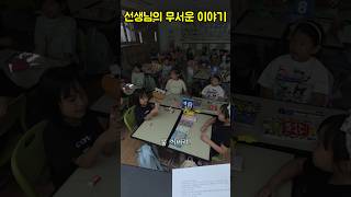 Teacher's scary storyㅣThunder and lightning dayㅣSsangsamTV