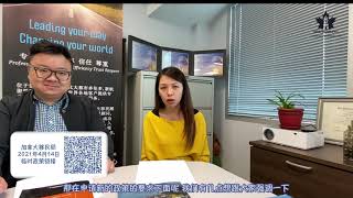 狂撒9万枫叶卡临时政策解读