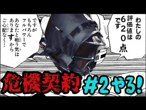 【アークナイツ】危機契約#2 通常試験区画「不朽の広間」やる！【潮曦】