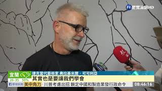 捷克藝術家首來台 辦「內在移民」展 | 華視新聞 20200707