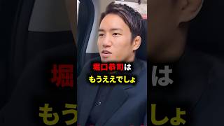 朝倉海の発言がヤバすぎる #格闘技 #堀口恭司 #朝倉未来 #朝倉海 #ufc