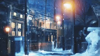 「ilu」神が残した夢を喰う。Official Lyric Video