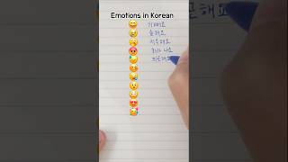 Learn emotions in Korean with cute emojis #koreanlearner