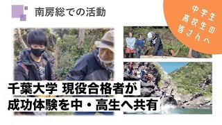 中高生の皆さんへ_先輩たちの未来デザイン（奥山 登啓さん編）Takahira Okuyama