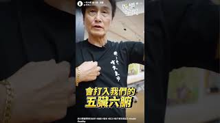 《小李飛刀》衛子雲還在打拳！77歲仍超壯　網全暴動練功│94看新聞