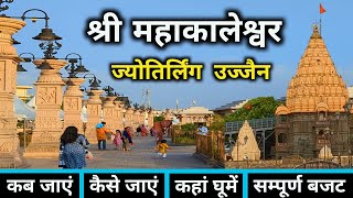 Mahakaleshwar Jyotirlinga Ujjain | Ujjain Tourist Places | Ujjain Mahakal Temple | Ujjain Darshan