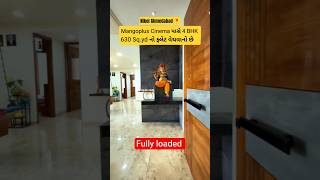 4BHK Nikol flat sell #trending #flat #4bhk #furniture #realestate #viral #sort #ahmedabad