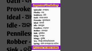 Important Vocabulary #khansir #vikasdivyakirtisir #ojhasir #viral #shorts