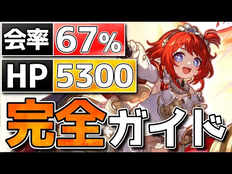 【崩壊スターレイル】トリビー完全ガイド！マダムヘルタ覚醒！光円錐/遺物/凸/PTを紹介