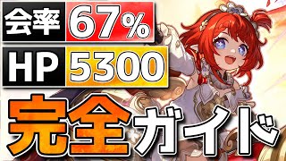 【崩壊スターレイル】トリビー完全ガイド！マダムヘルタ覚醒！光円錐/遺物/凸/PTを紹介