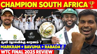 WTC 2025 CHAMPION SOUTH AFRICA🏆Markram Masterclass! SA vs AUS WTC Final 2025 Review