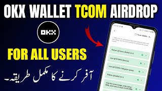 OKX Wallet TCOM token Airdrop || How to Join OKX Web3 Wallet Airdrop