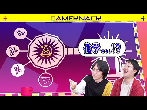 科学者たちの悲願をしれっと叶えちゃう！？ 東大卒らの言語解読ゲーム実況！【Chants of Sennaar】#4