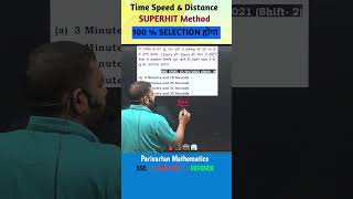 ❤️Relative Speed & Time ||✌️ Tricks || Ranjeet sir||#tricks #bssc #math #ntpc#trending #shortsfeed