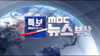 폭우 피해 | MBC뉴스특보 2025.07.20(일) 1150