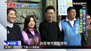 不滿游顥當傅萁保鑣 民團罷免拚二階@newsebc