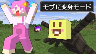 倒したモブになれる世界でエンドラ討伐!!【マイクラ】