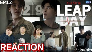 [EP.12] Leap Day วันแก้ตาย ☠️ ทุกวันที่ 29 กุมภาพันธ์ คนที่คุณรักจะตาย! #หนังหน้าโรงxLeapDay